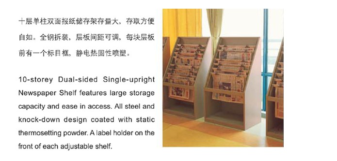 Library Furniture|Newspaper rack|Office Furniture|10 level newspaper rack|��ֽб�ҹ�